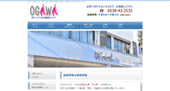 Desktop Screenshot of ogawa-1.com