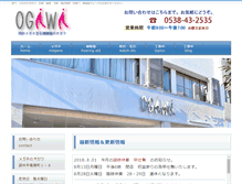 Tablet Screenshot of ogawa-1.com